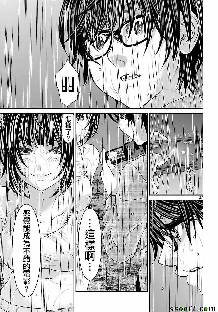 学院里的杀人游戏第23话