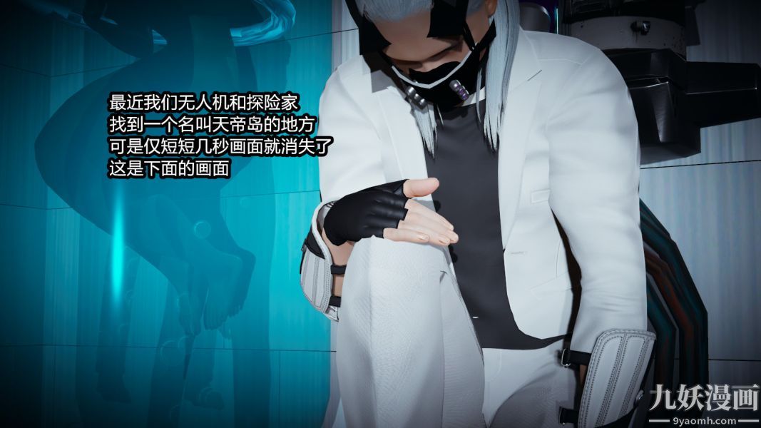 [3D]逆转第一季[完整版]第05章【第02话】