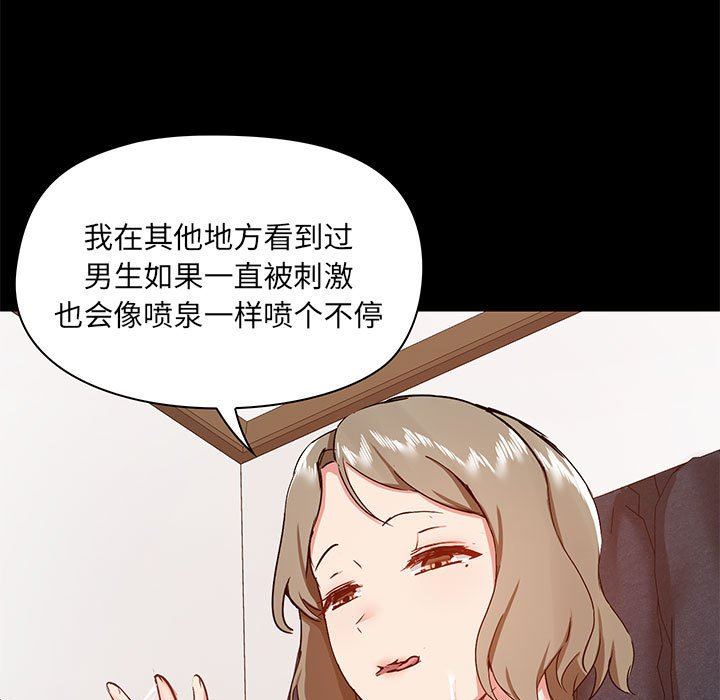 爱玩游戏的女人们第34话