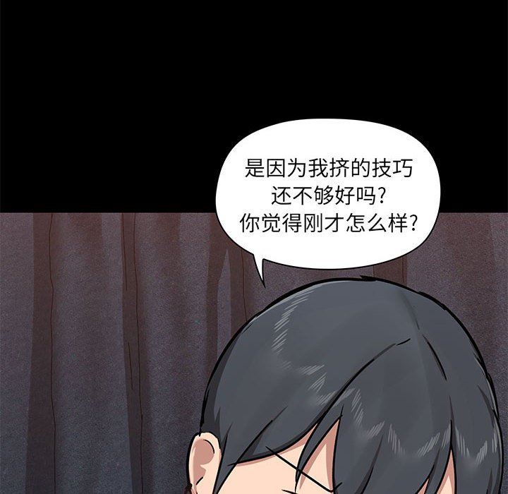 爱玩游戏的女人们第34话