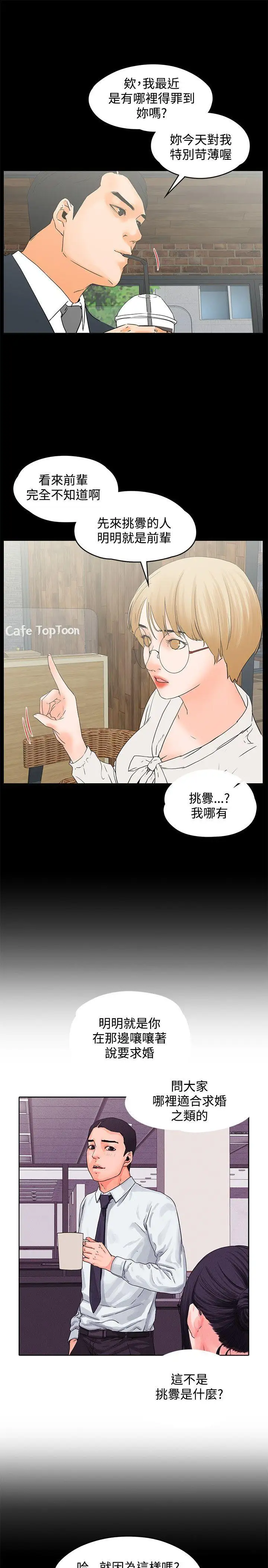 交往的條件第14話