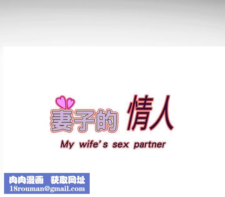 妻子的情人第7话