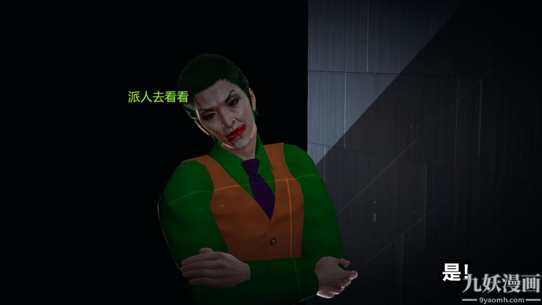 [3D]逆轉第一季[完整版]第05章【第03话】