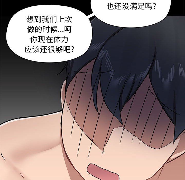 愛玩遊戲的女人們第34話