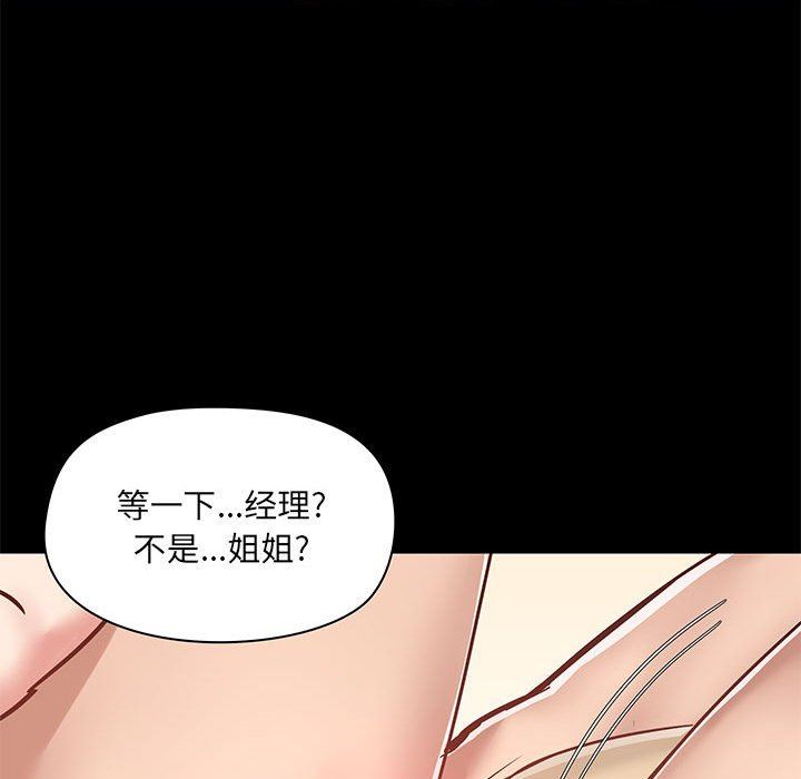 爱玩游戏的女人们第34话