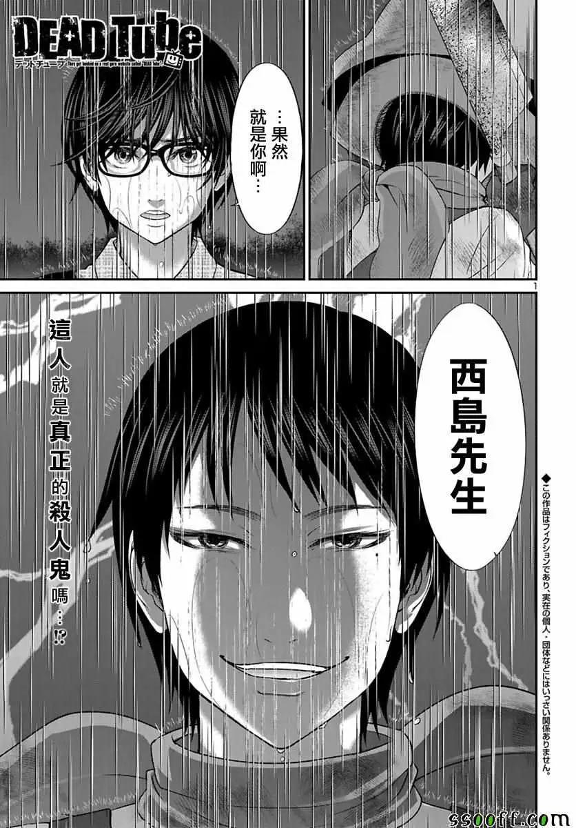 学院里的杀人游戏第24话