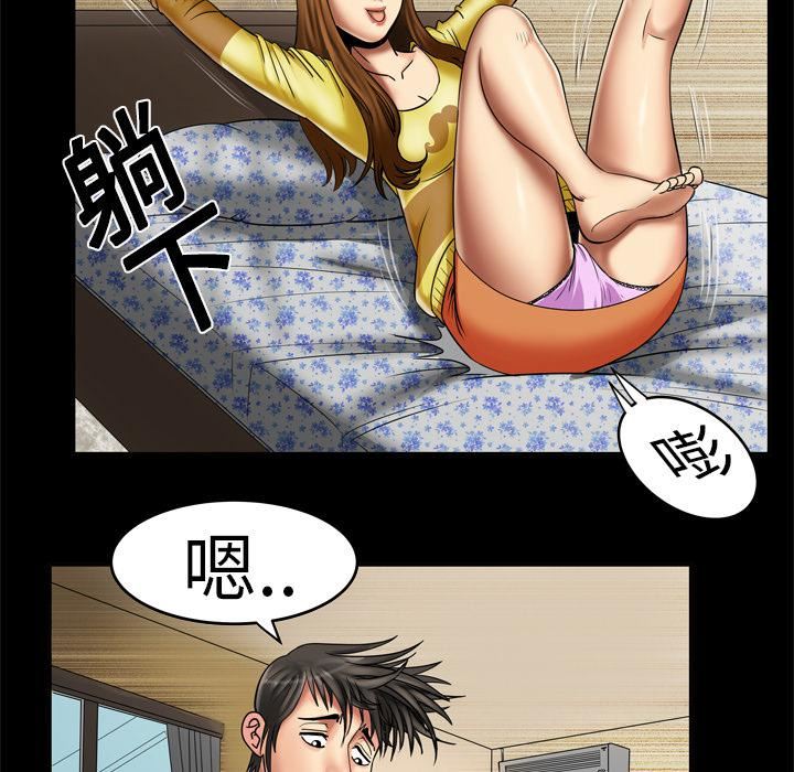 妻子的情人第8话