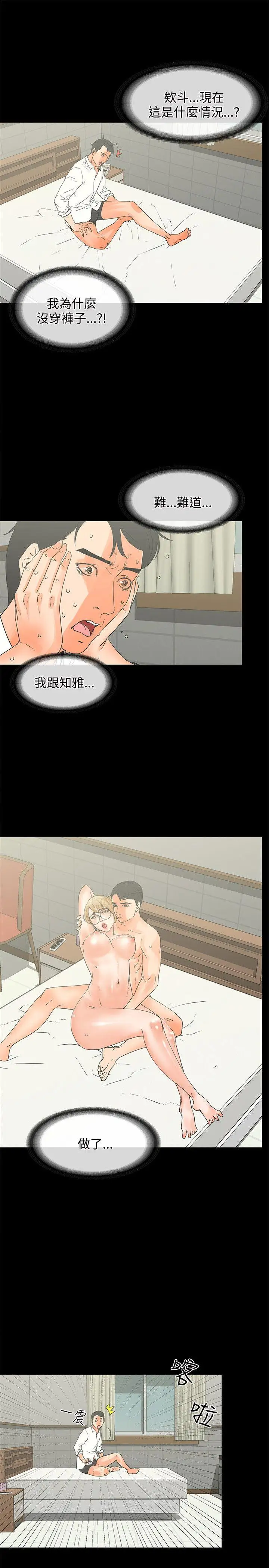 交往的條件第15話