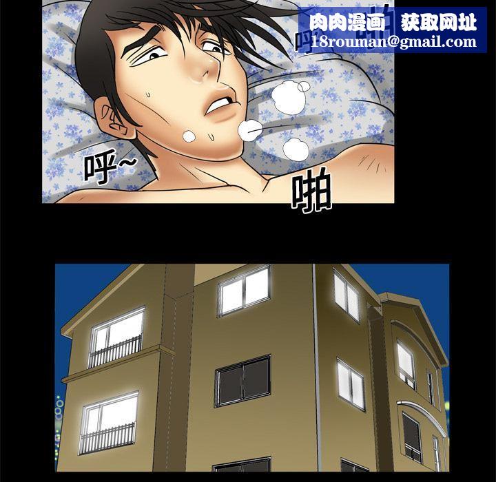 妻子的情人第8话