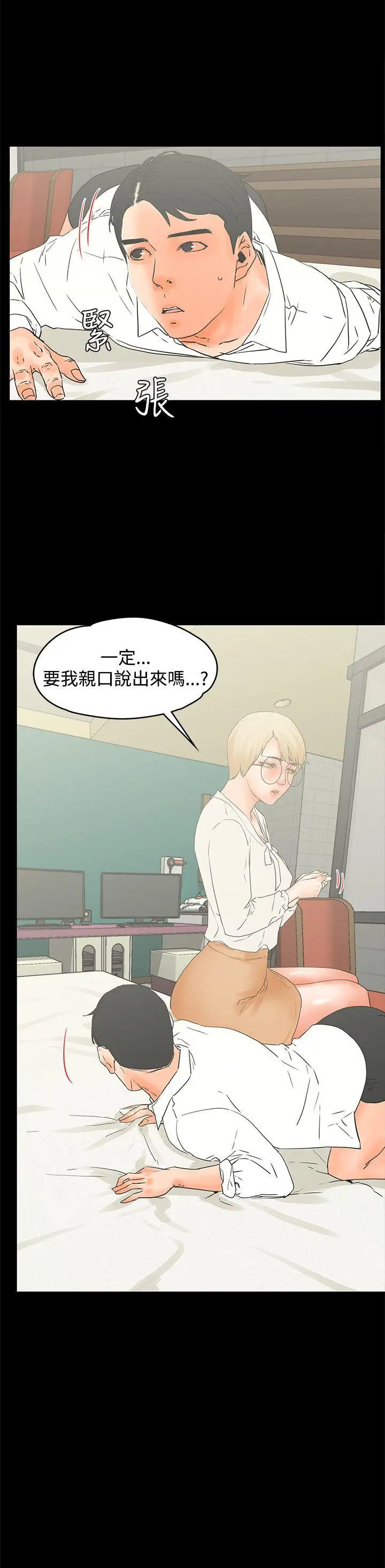 交往的条件第15话