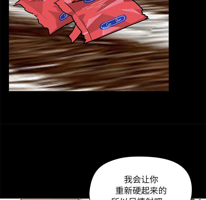 爱玩游戏的女人们第34话