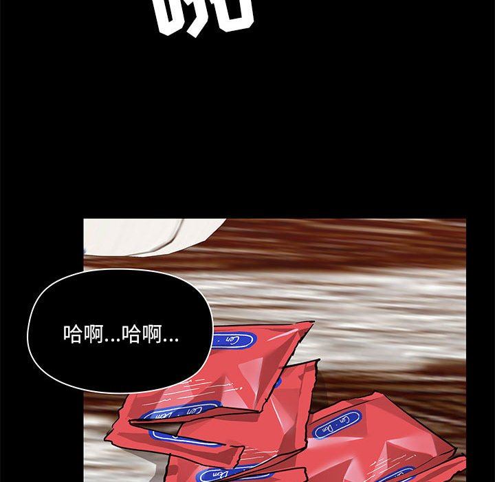 爱玩游戏的女人们第34话