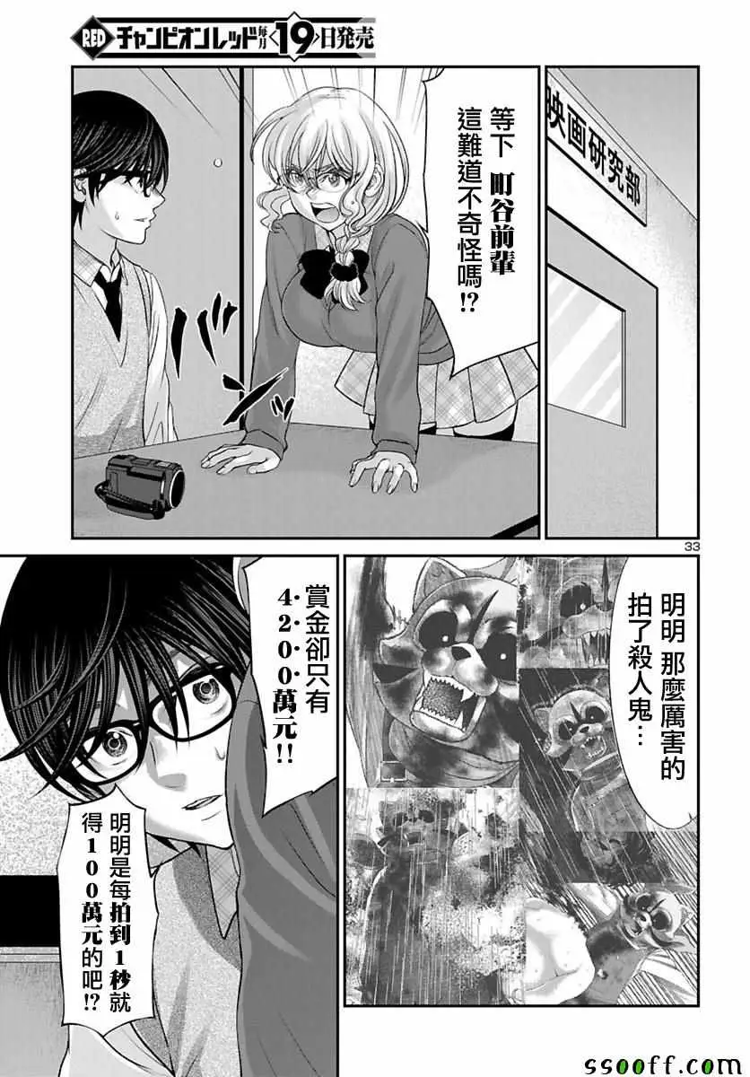 [3D]逆转第一季[完整版]第06章【第01话】