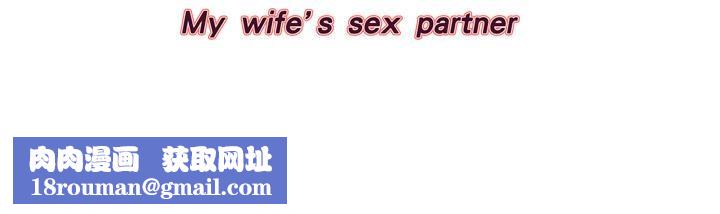 妻子的情人第8话