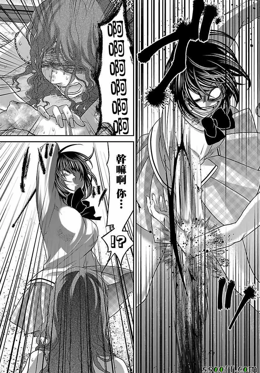 学院里的杀人游戏第25话