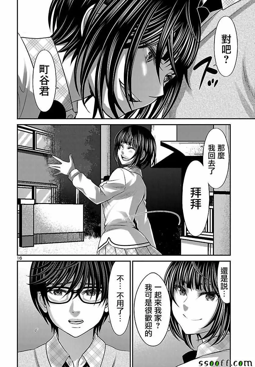 学院里的杀人游戏第25话