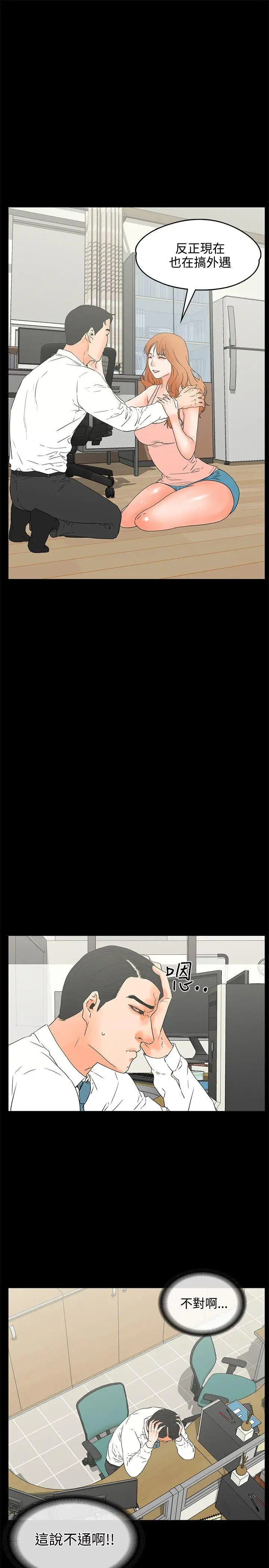 交往的条件第17话