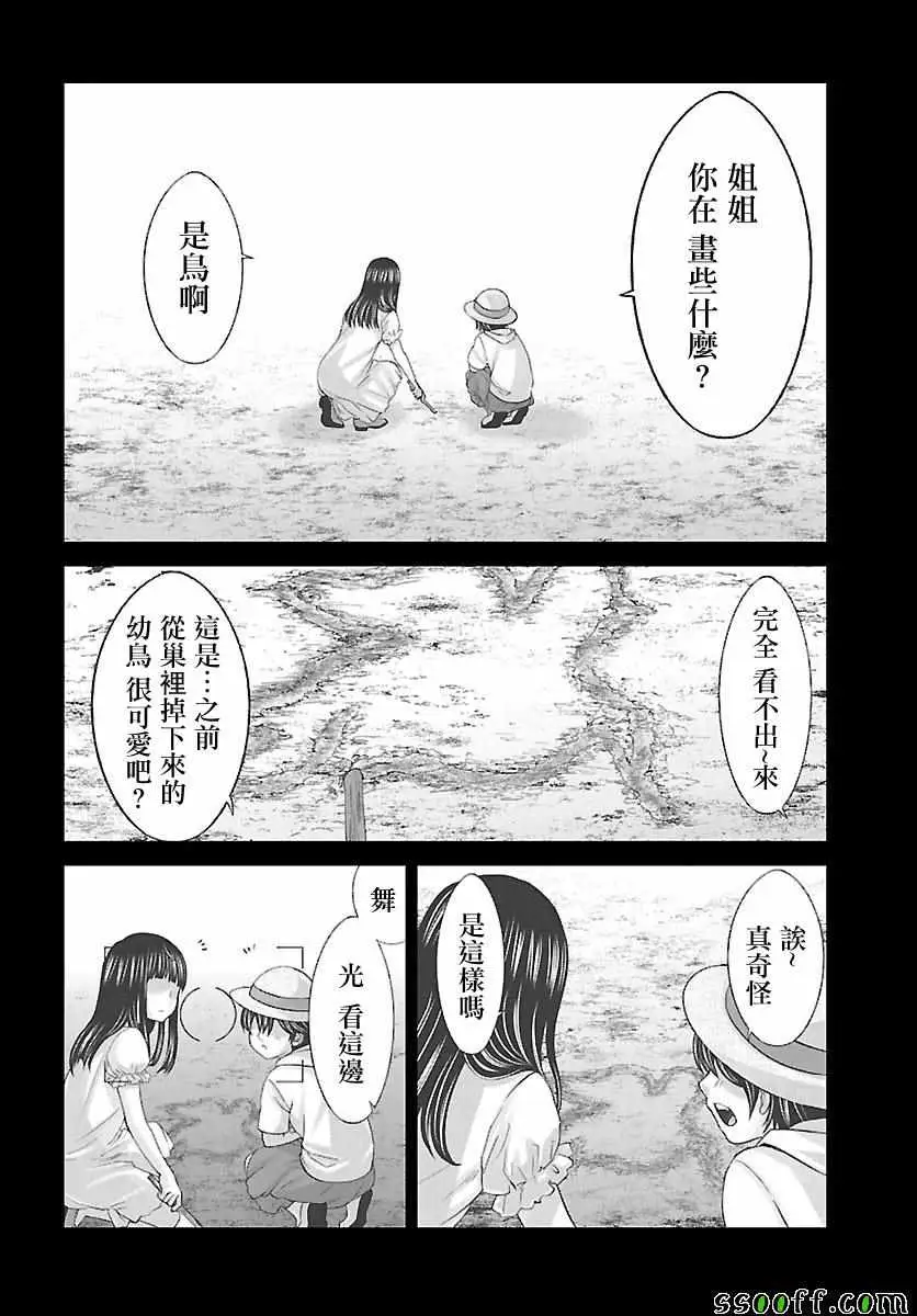 学院里的杀人游戏第25话