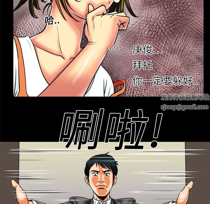 妻子的情人第9话