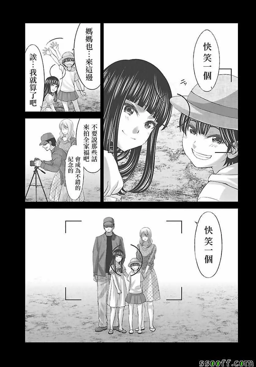 学院里的杀人游戏第25话