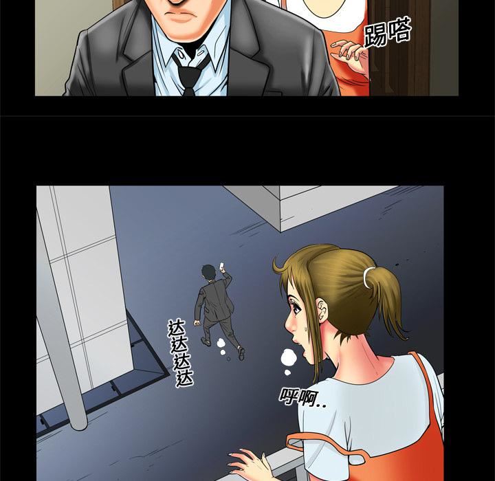 妻子的情人第9話