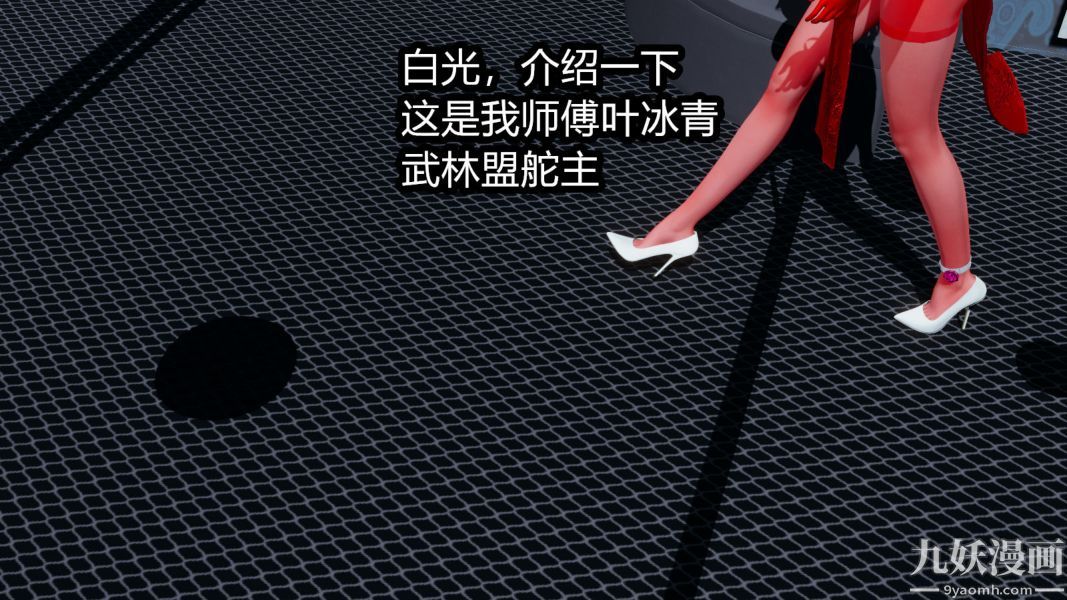 [3D]逆转第一季[完整版]第06章【第03话】