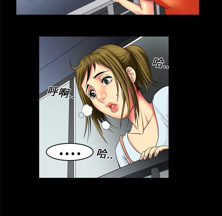 妻子的情人第9话