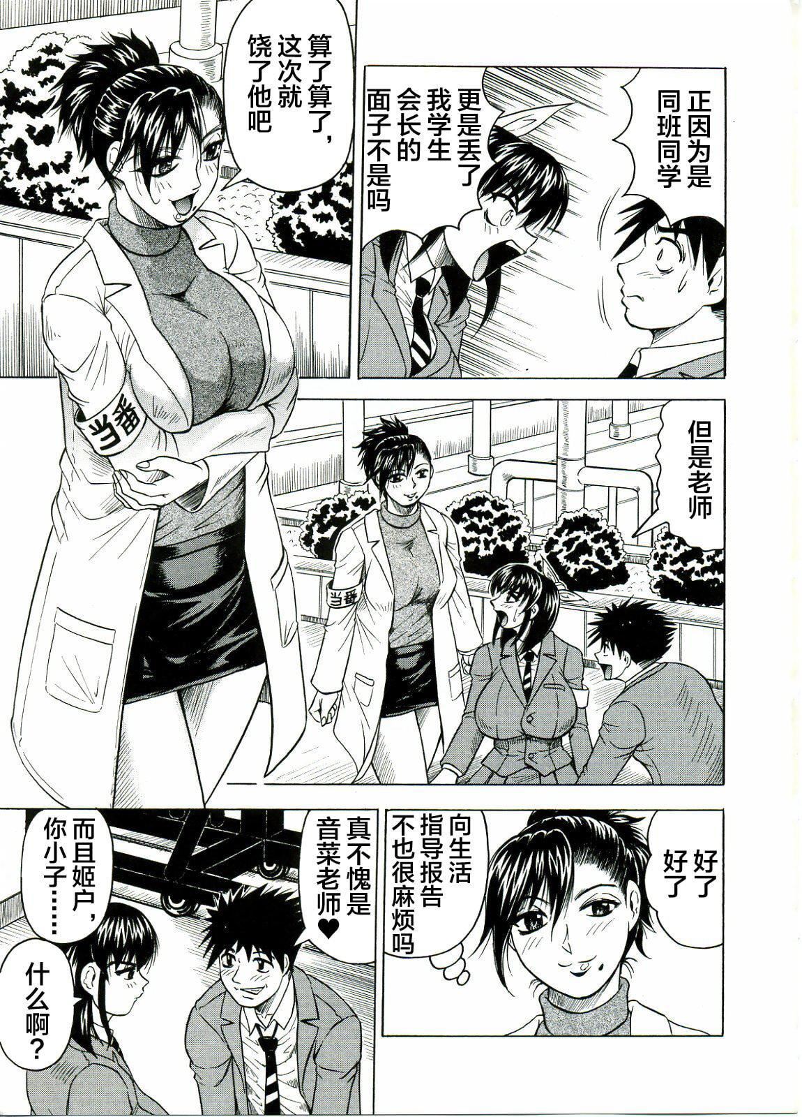 [じゃみんぐ]Tames－テイムズ－[海豚之涌众筹汉化][じゃみんぐ]Tames－テイムズ－[海豚之涌众筹汉化]