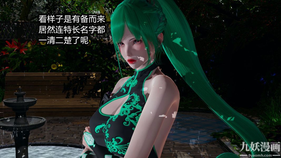 [3D]逆转第一季[完整版]第06章【第04话】