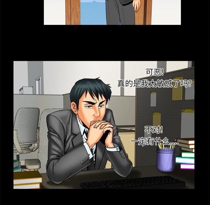 妻子的情人第9话