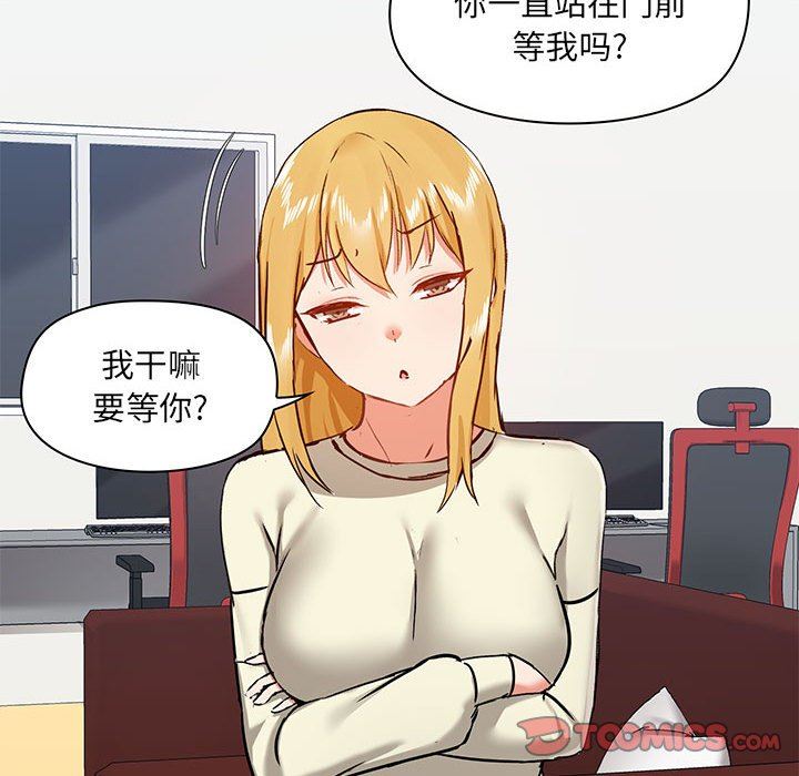 爱玩游戏的女人们第35话