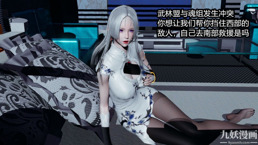 [3D]逆轉第一季[完整版]第06章【第04话】