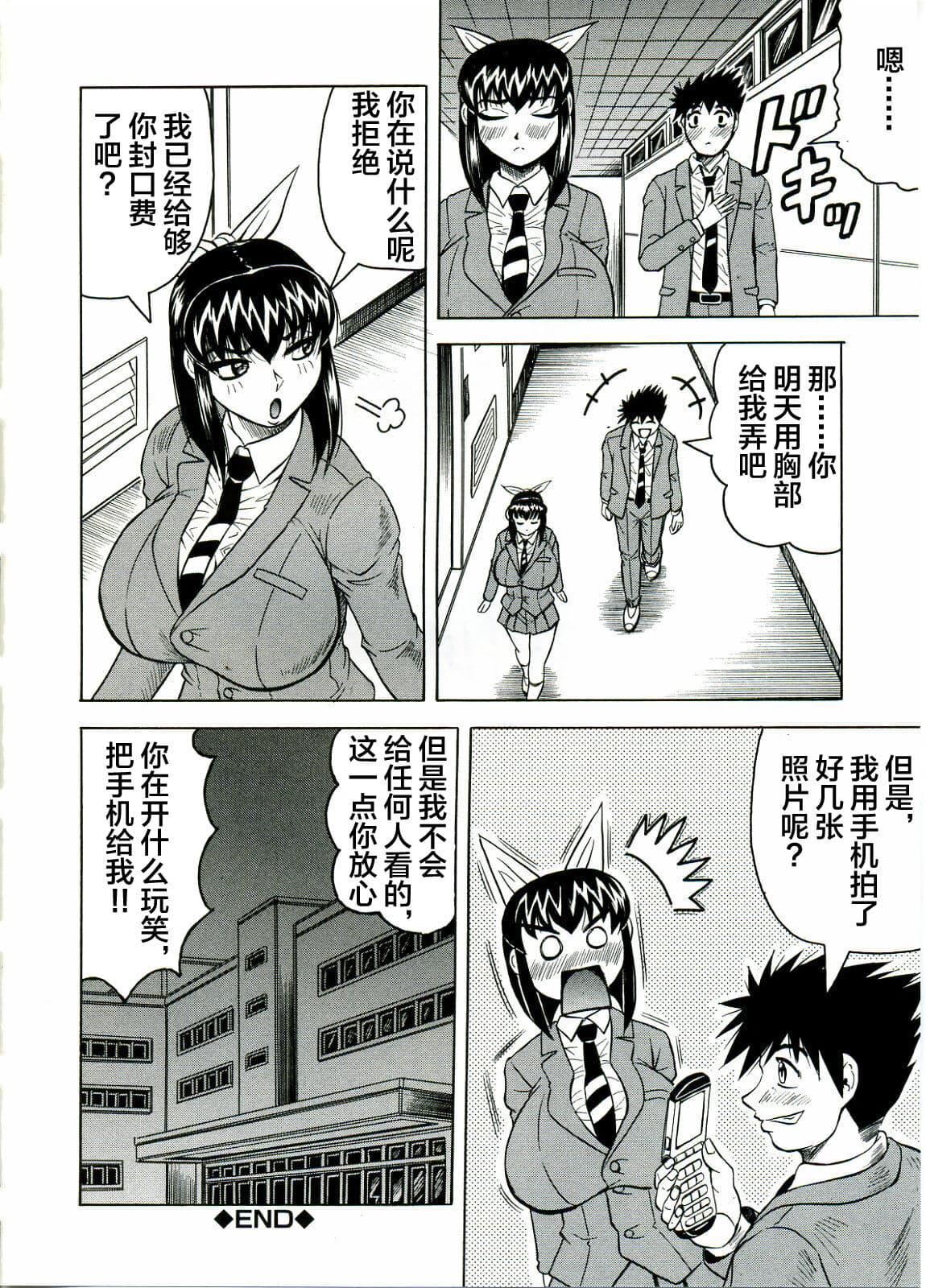 [じゃみんぐ]Tames－テイムズ－[海豚之涌众筹汉化][じゃみんぐ]Tames－テイムズ－[海豚之涌众筹汉化]