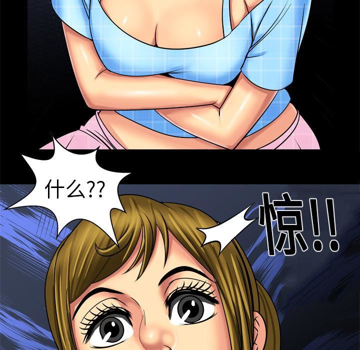 妻子的情人第10話