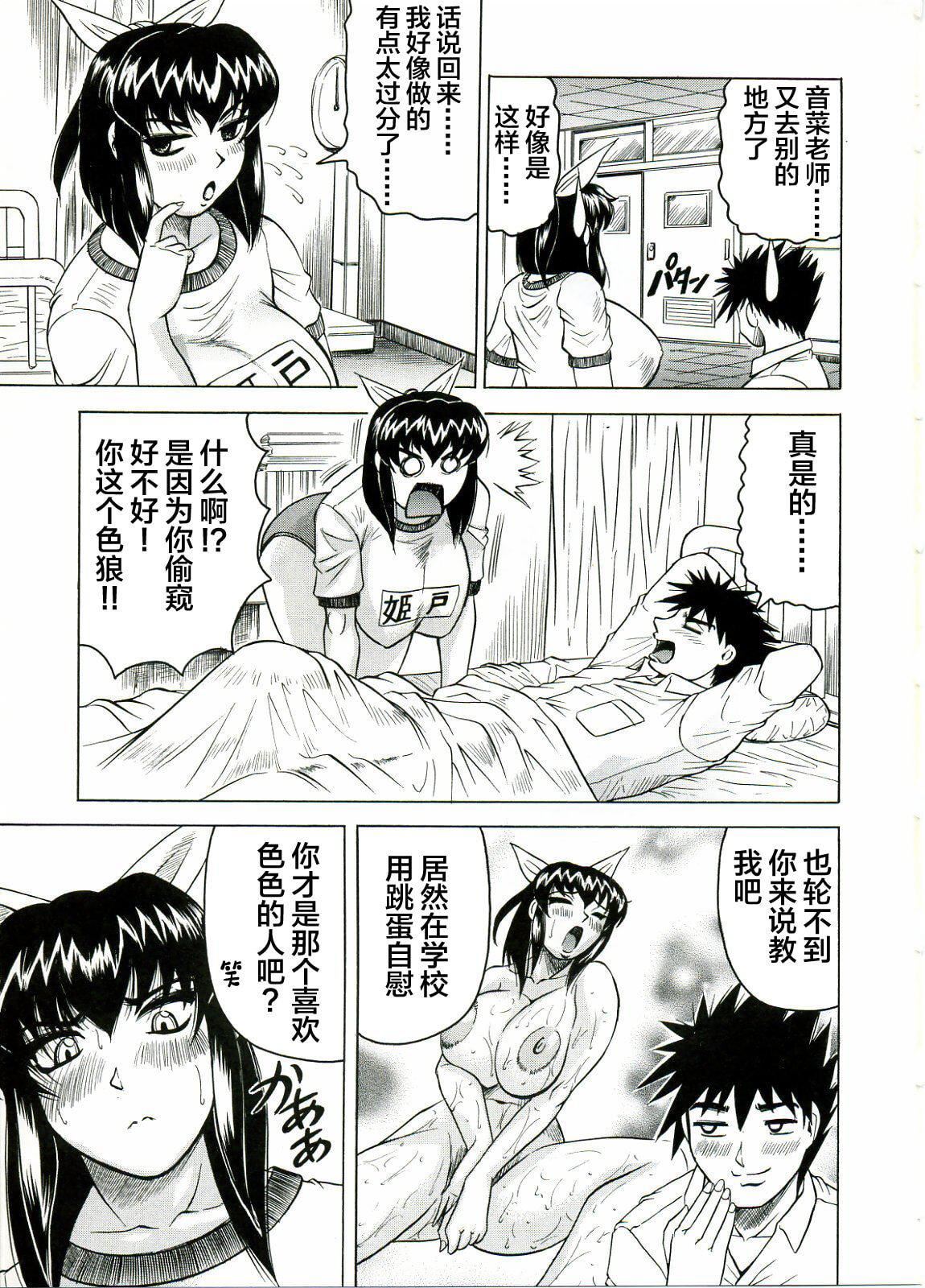 [じゃみんぐ]Tames－テイムズ－[海豚之湧眾籌漢化][じゃみんぐ]Tames－テイムズ－[海豚之湧眾籌漢化]