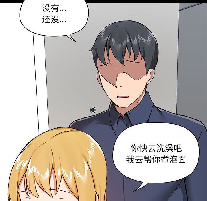 愛玩遊戲的女人們第35話