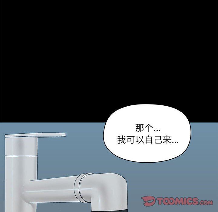 爱玩游戏的女人们第35话