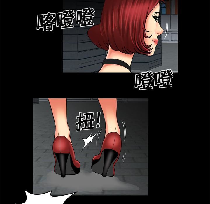 妻子的情人第10话