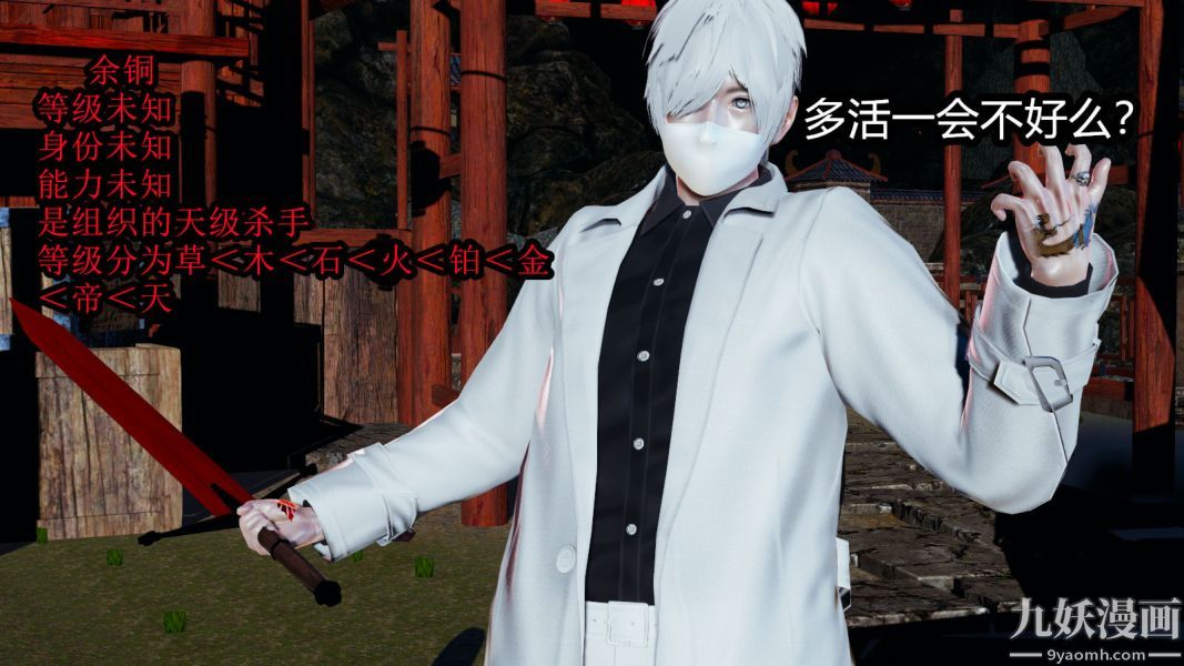 [3D]逆轉第一季[完整版]第07章【第01话】