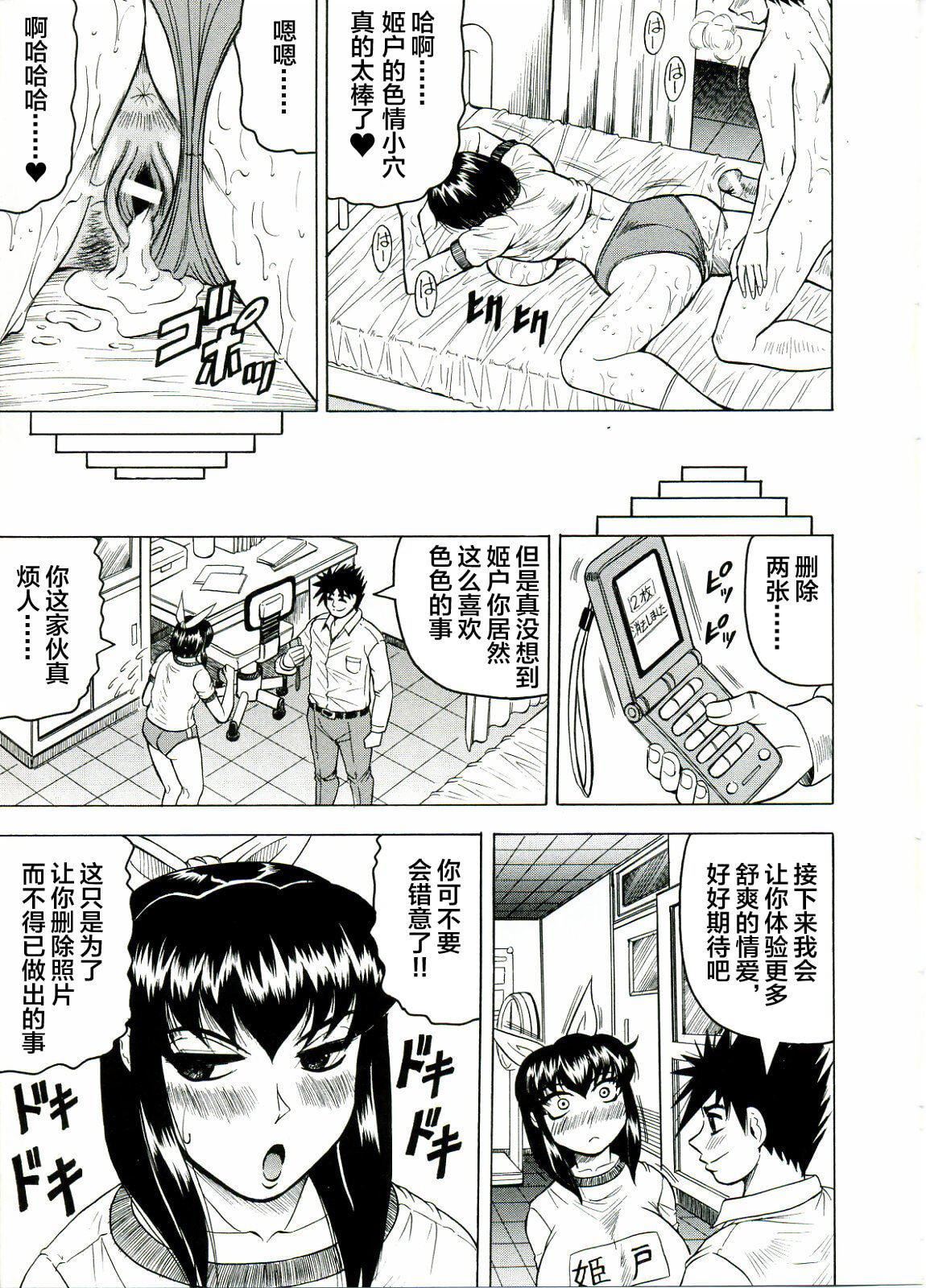 [じゃみんぐ]Tames－テイムズ－[海豚之湧眾籌漢化][じゃみんぐ]Tames－テイムズ－[海豚之湧眾籌漢化]