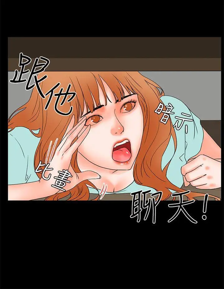 交往的條件第20話