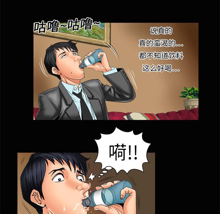 妻子的情人第10話