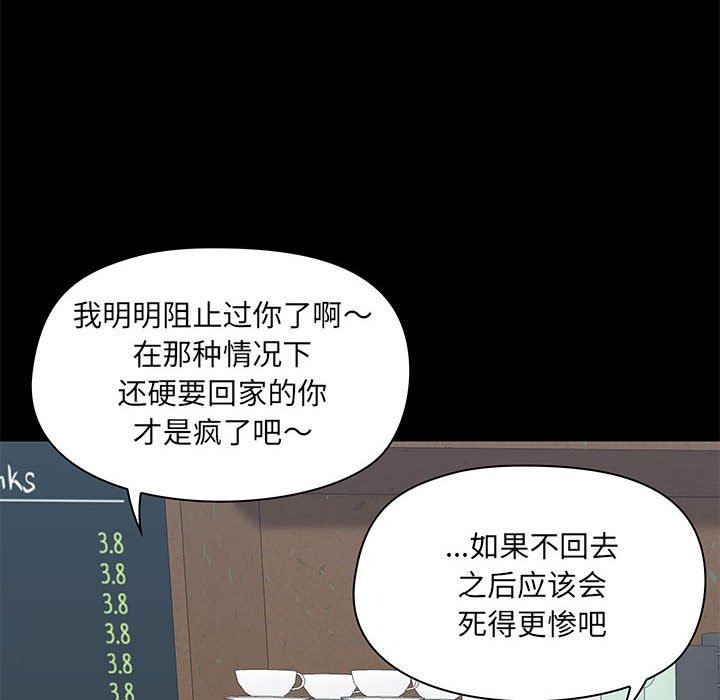 爱玩游戏的女人们第36话