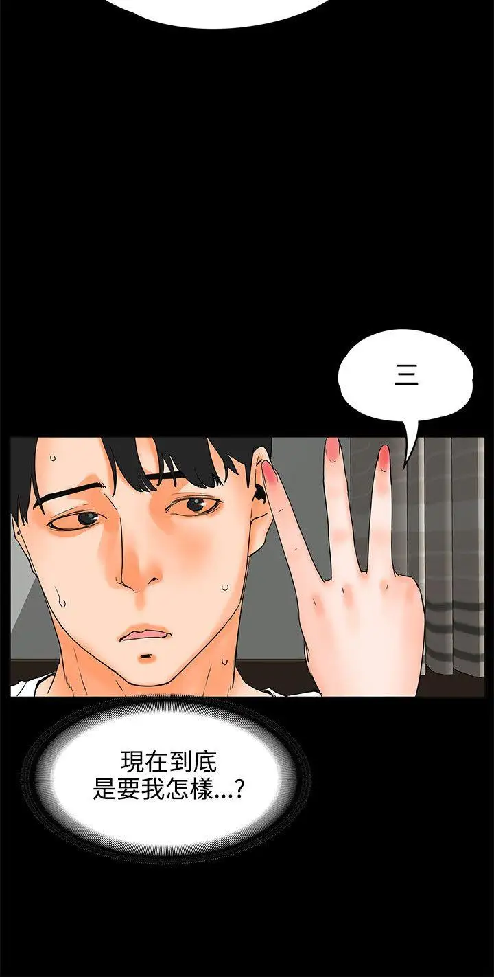 交往的條件第21話