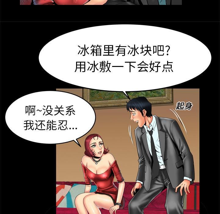 妻子的情人第11话
