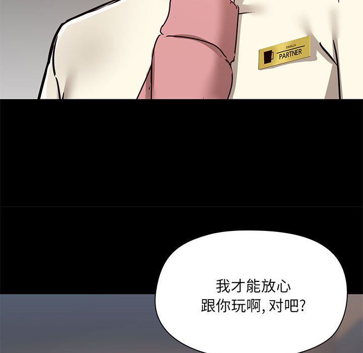 爱玩游戏的女人们第36话