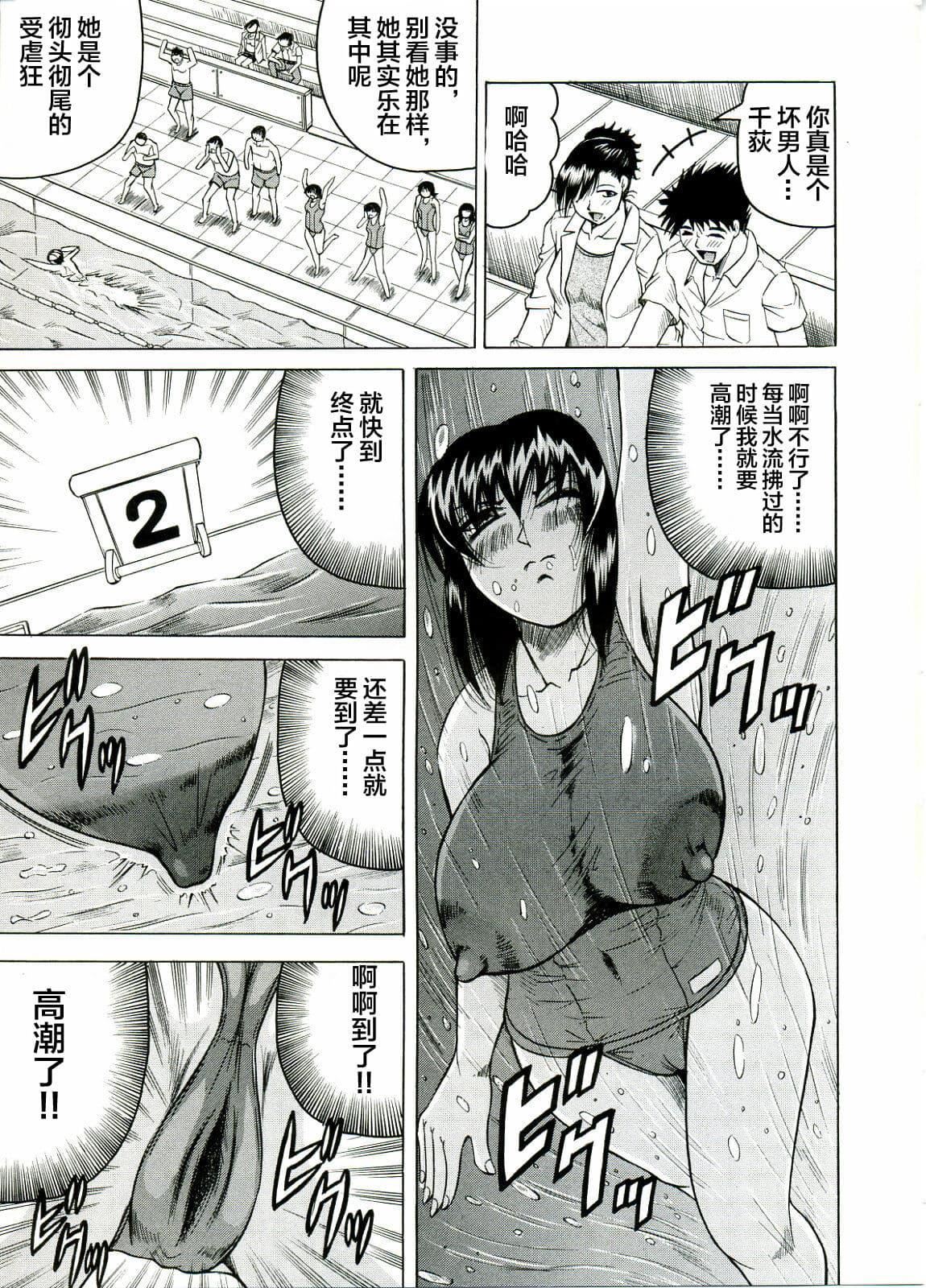 [じゃみんぐ]Tames－テイムズ－[海豚之湧眾籌漢化][じゃみんぐ]Tames－テイムズ－[海豚之湧眾籌漢化]