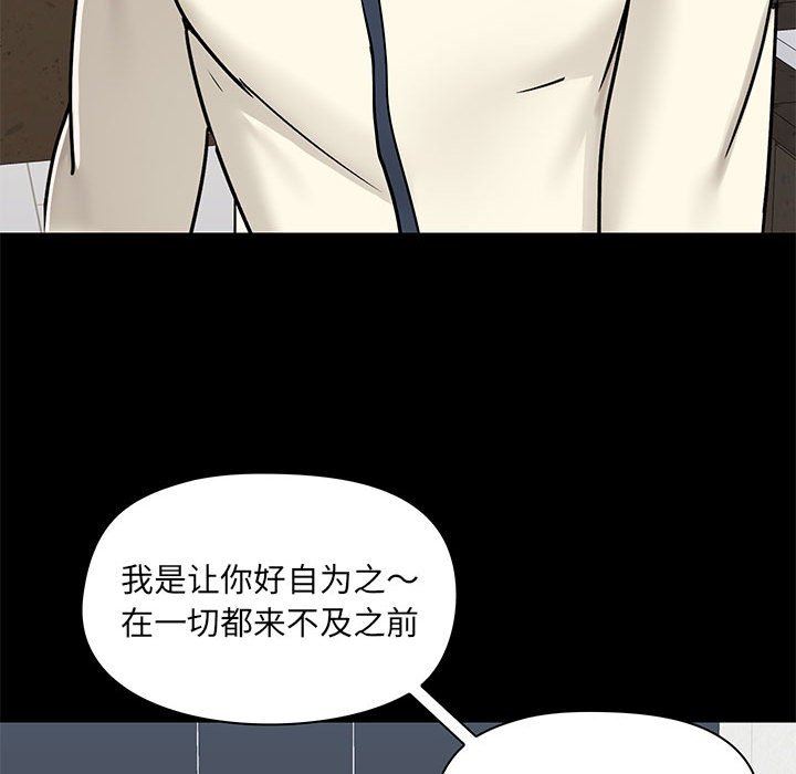 爱玩游戏的女人们第36话