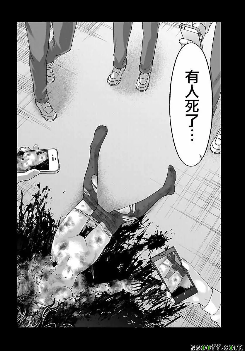 学院里的杀人游戏第27话