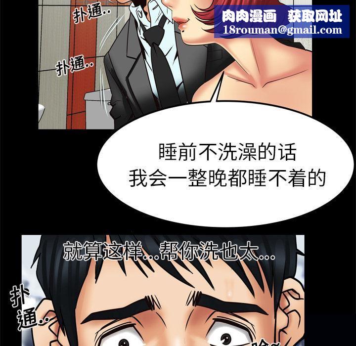 妻子的情人第11话